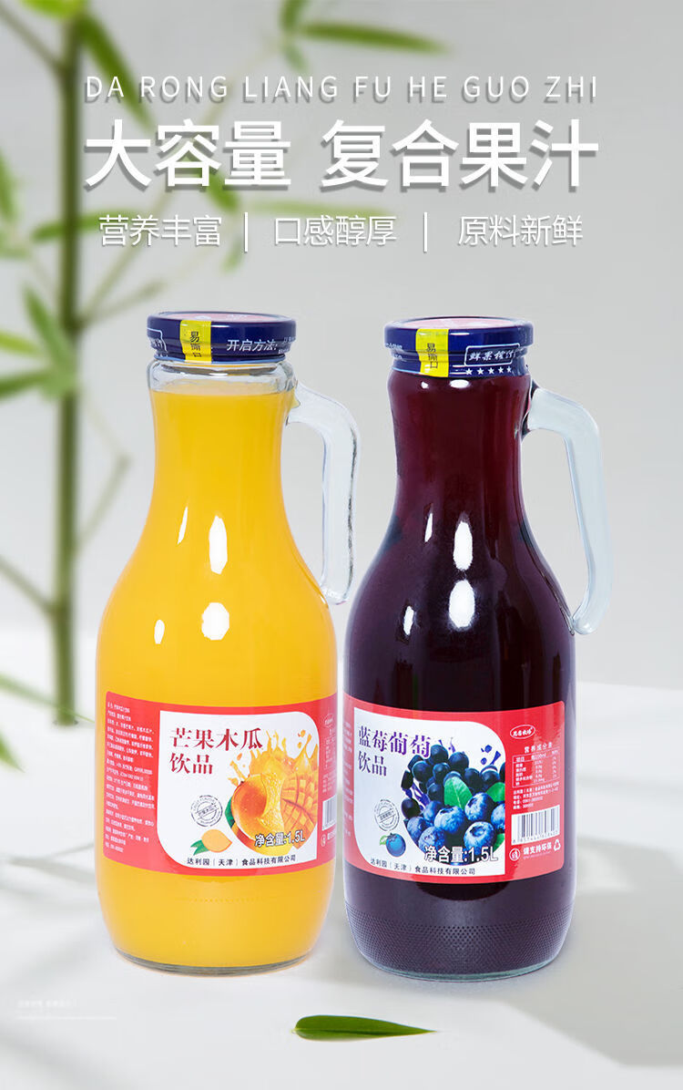 预售蓝莓果汁15l整箱芒果汁饮料玻璃瓶婚庆商用大瓶蓝莓汁15l6瓶装