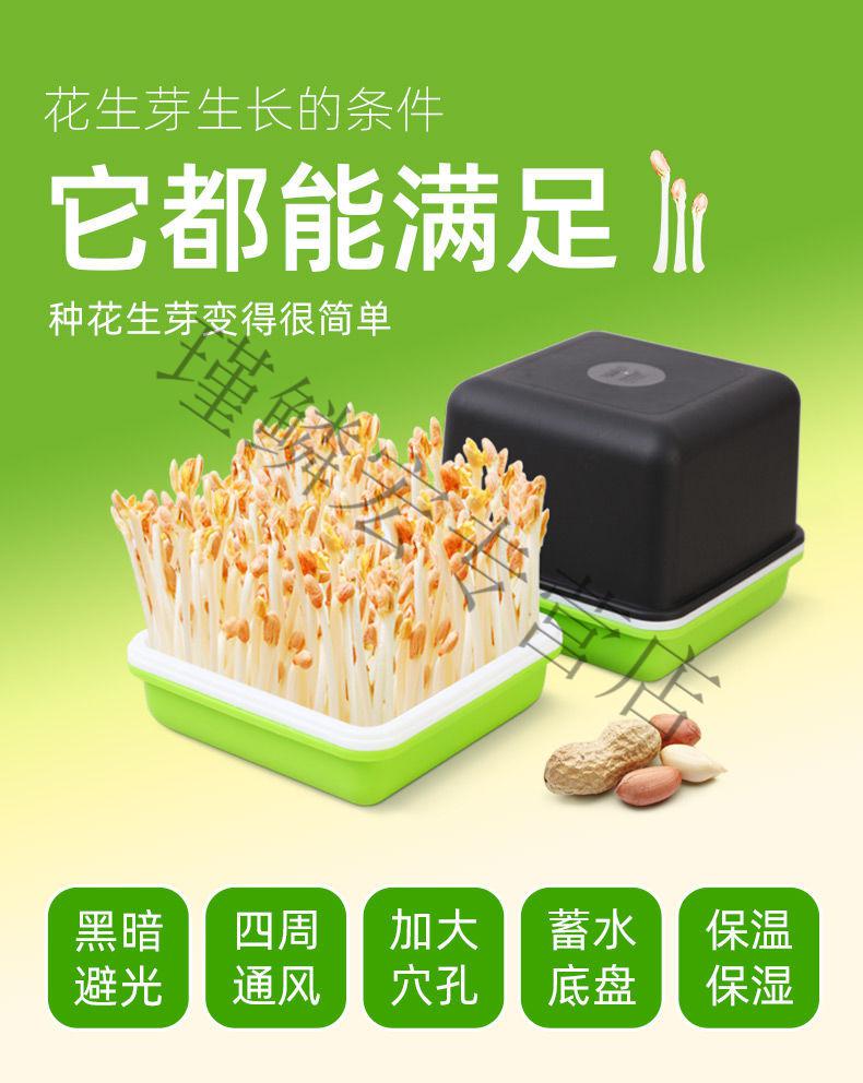瑾禾花生芽水培箱发芽种植盘育苗盘盆花生籽豆芽发芽盆豆芽菜新款水培
