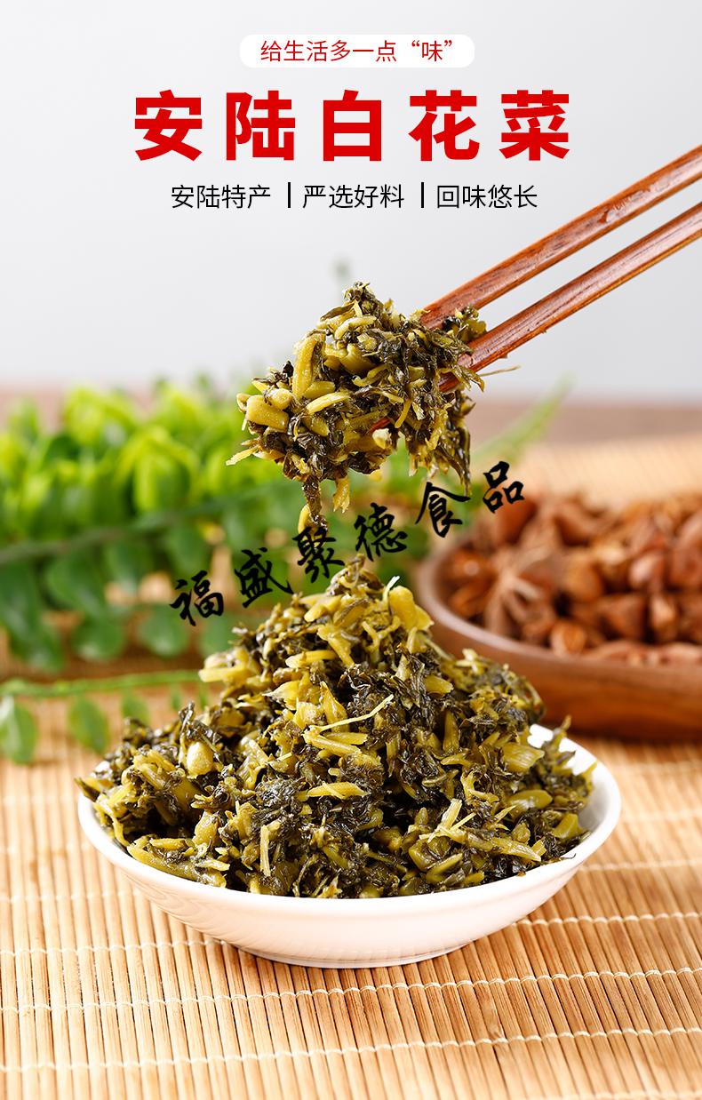 g*3袋湖北特产百花菜咸菜开胃味下饭菜腌菜 安陆白花菜150g*3袋【图片