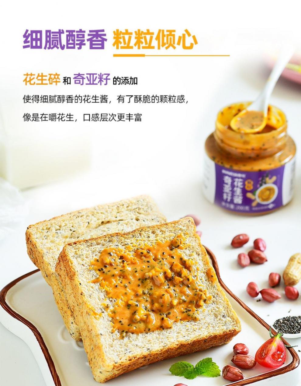 奇亚籽海盐花生酱蔗糖健身早餐面包酱0轻食沙拉拌面调料蘸海盐花生酱3