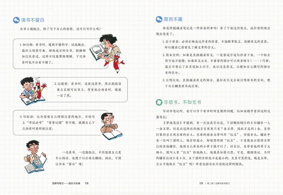 奇妙语文图书馆 阅读与表达 全彩9册 大师领衔 一线语文名师执笔 特级教师审定 紧扣小学语文新课 摘要书评试读 京东图书 奇妙语文图书馆 阅读与表达 全彩9册 大师领衔 一线语文名师执笔 特级教师审定 紧扣小学语文新课 摘要书评试读 京东图书