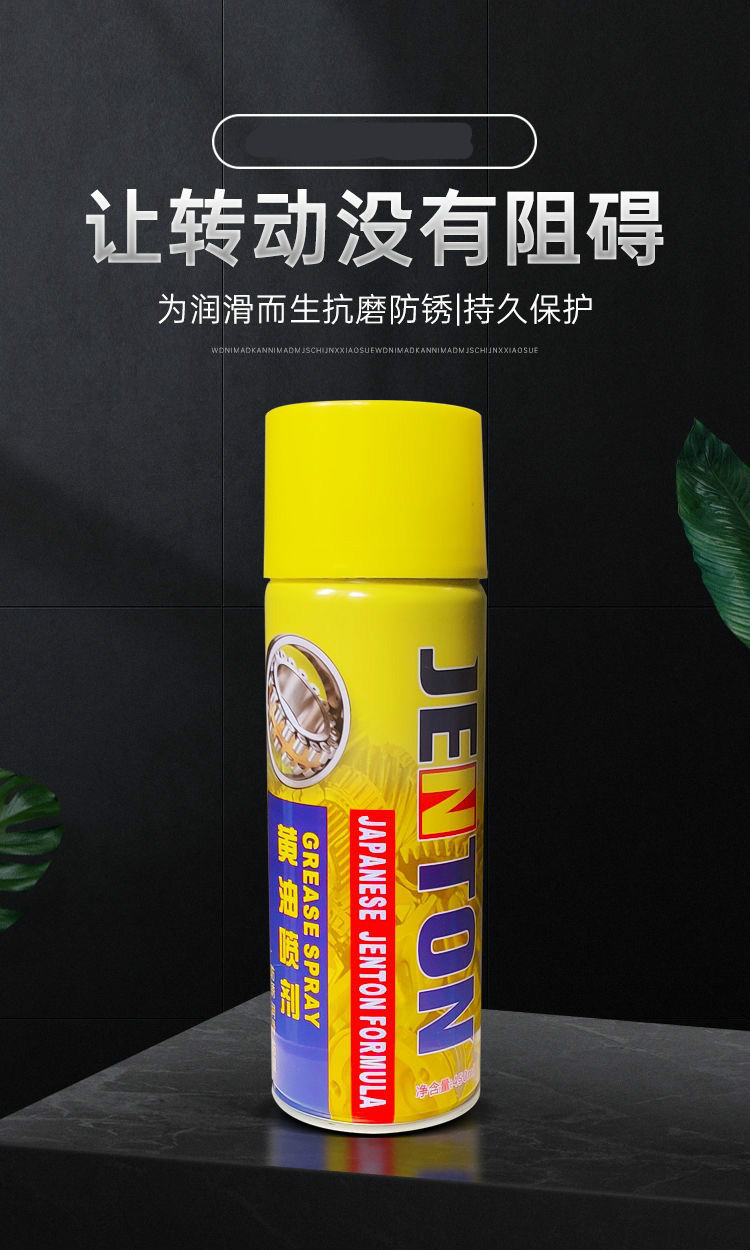 旁恩 液体黄油喷剂耐高温润滑脂润滑剂喷雾大瓶汽车用机械链条摩托车