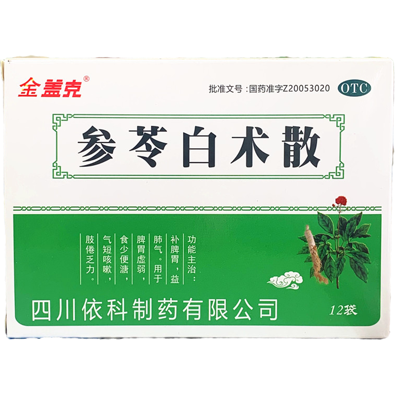 金盖克 参苓白术散 12袋补脾胃 益肺气 脾胃虚弱食少便溏肢倦乏力 5盒