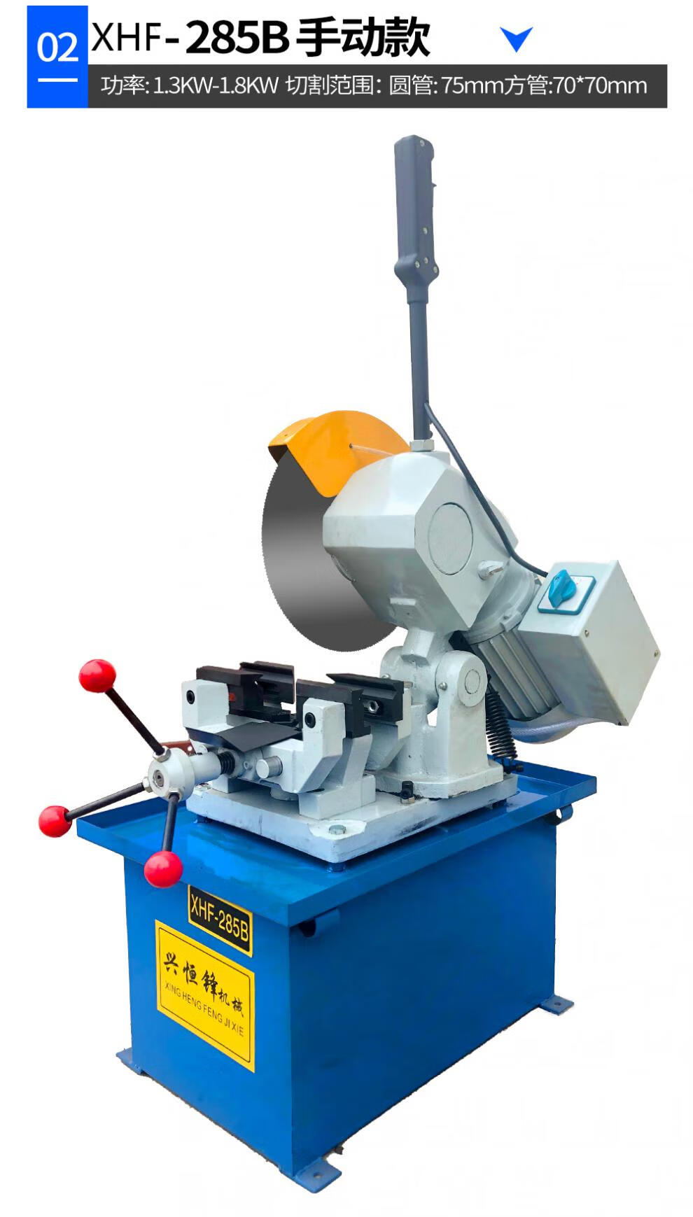 兴恒锋45度手动切管机不锈钢切割机多功能圆锯切方管无毛刺切割机285