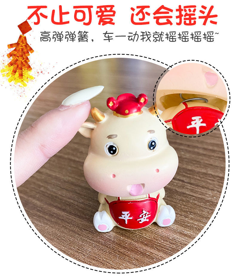 红牛年吉祥物摇头创意可爱车载中控台车内装饰用品财运牛宝宝大号底胶