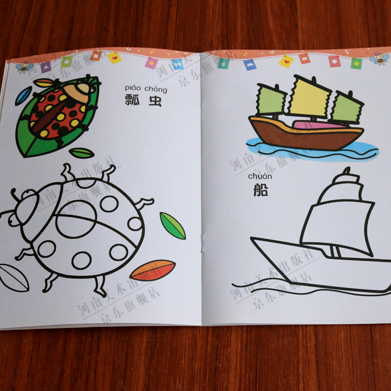 小宝贝涂色涂色书幼儿绘画书全8册河南美术出版社