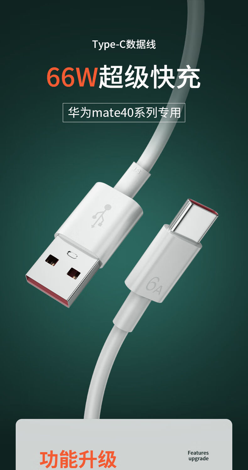 劲尼适用华为nova8pro数据线6a快充线nova8se电源线66w手机充电线 6a