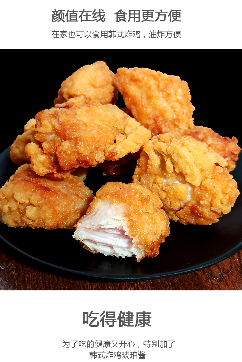 韩式炸鸡半成品冷冻油炸无骨鸡胸腿肉外卖商用香辣鸡肉块1kg【图片