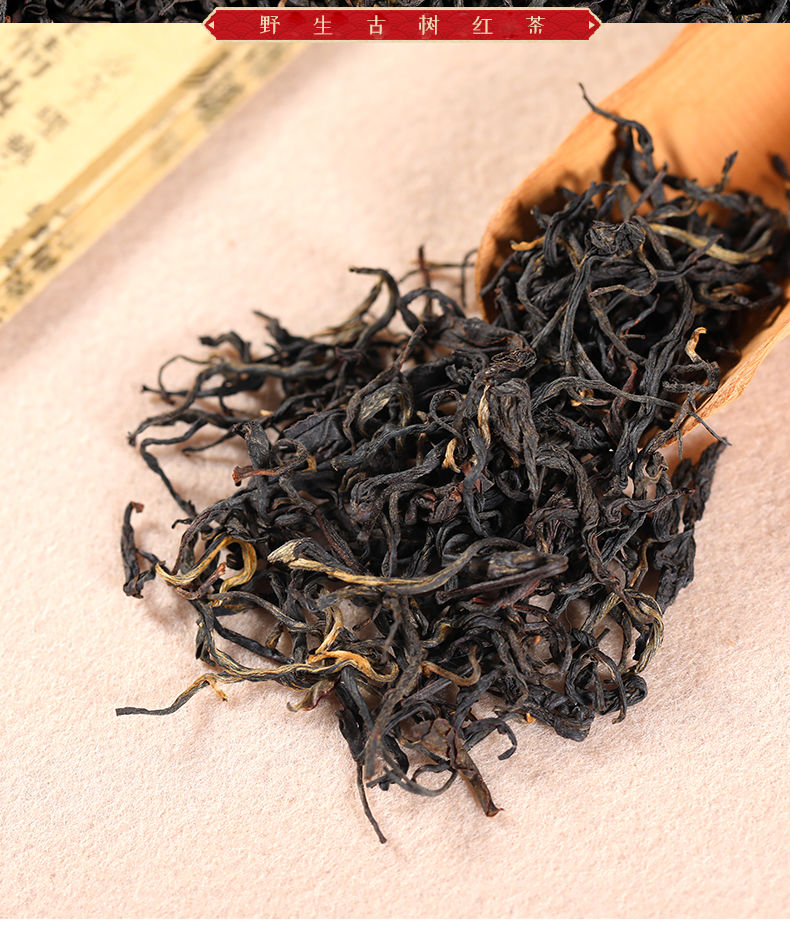 血亏冲量古树滇红茶凤庆特级滇红红茶春茶云南滇红茶500克两袋500克