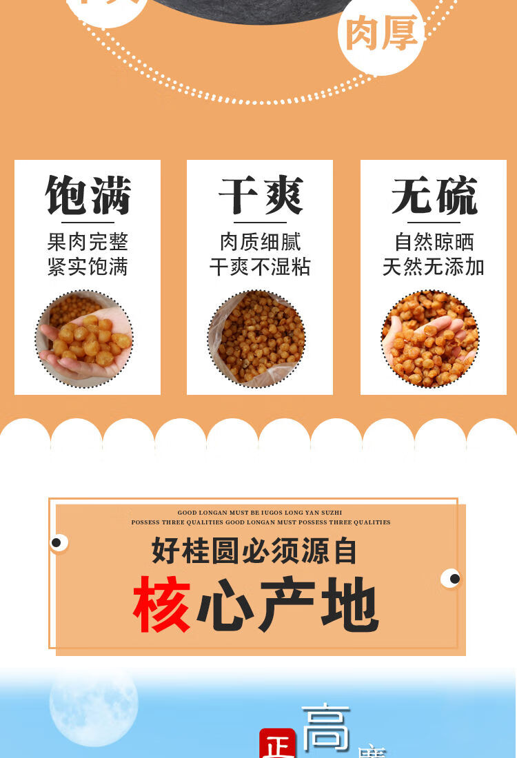 精选老树桂圆肉干高州特产龙眼肉9a无核250g500g罐装礼盒装一套2盒