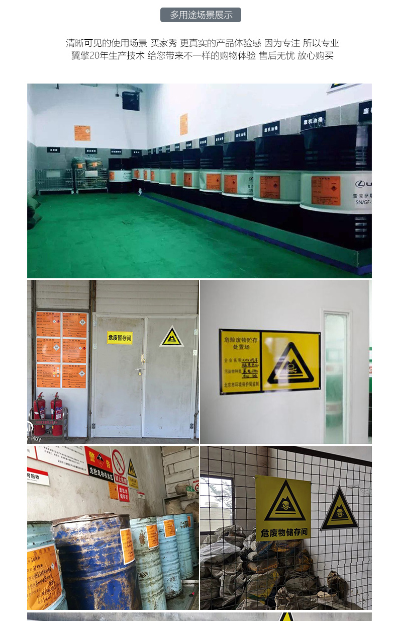 危险废物危废间标识牌套标签贴纸危废标志警示固废警示暂存库化学汽修