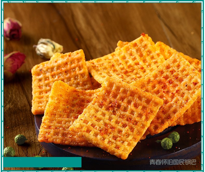 香辣小龙虾蟹黄藤椒火锅味网红锅巴散装零食小包装 藤椒火锅味230g