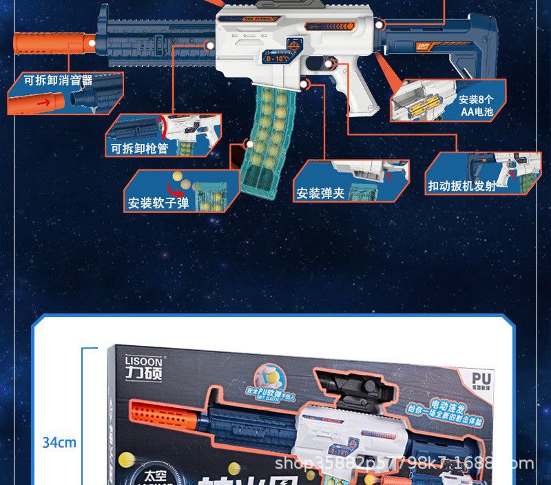 新年礼物同款2021新款儿童电动玩具枪自动突击连发男孩软弹神火星充电