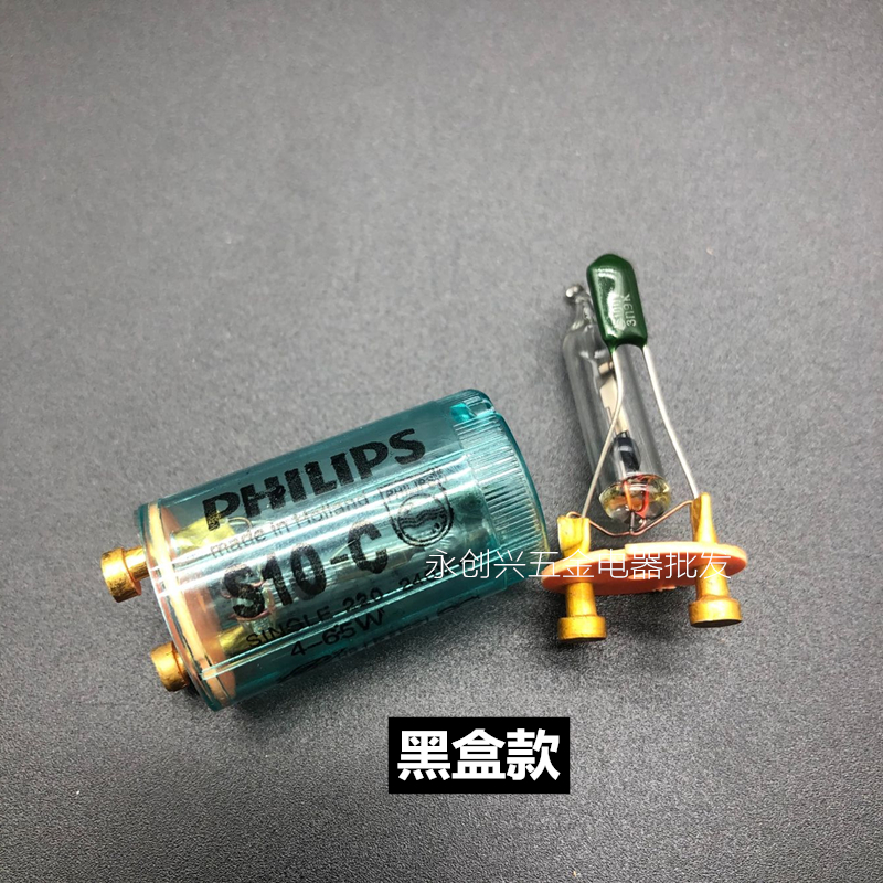 220v465w40w老式荧光灯启动器日光灯启辉器灯管起跳器跳泡启跳器fsu红