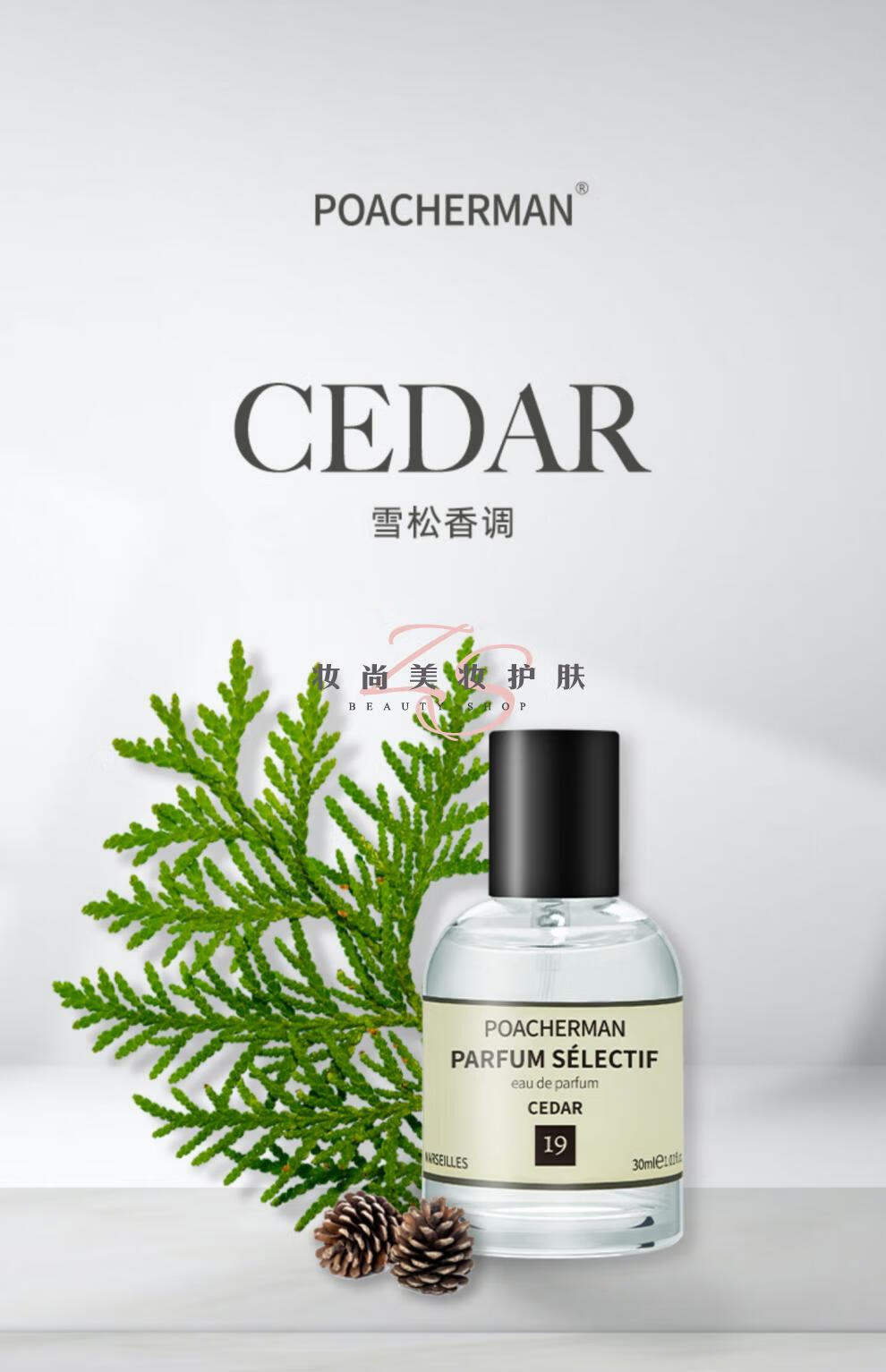 木香香水檀香檀木红木乌木松木香味木质香调男女士小众赤霞橘光森林