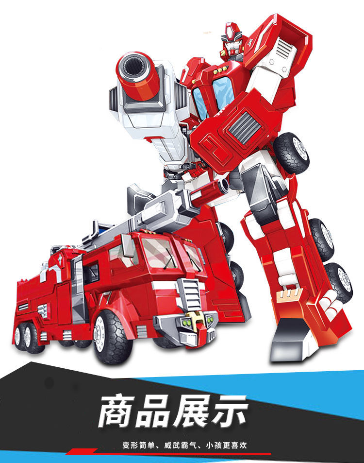 擎天柱消防车大黄蜂恐龙汽车机器人模型男孩儿童玩具批发 擎天消防车