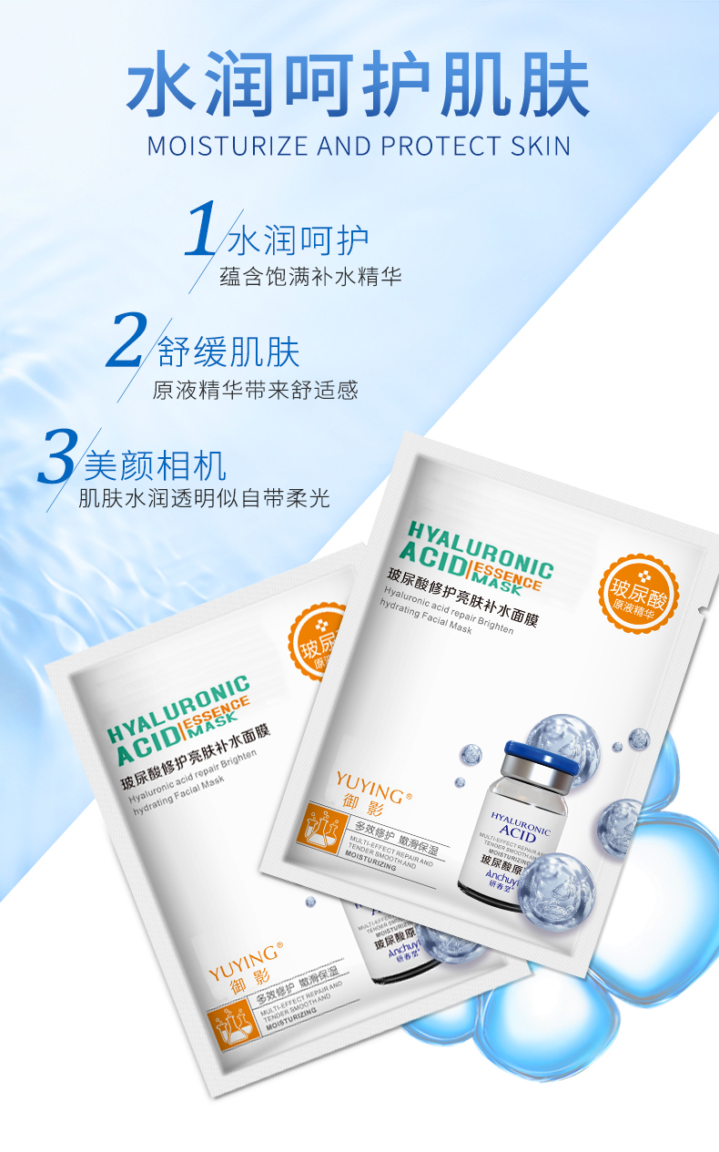 haa御影原液玻尿酸补水面膜亮肤修复淡化提亮收缩毛孔1盒装10片