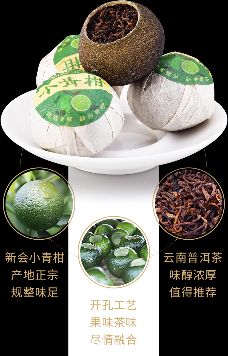 霄青竹 正宗新会天马小青柑 特级十年陈皮普洱茶小柑橘青桔茶新会特产