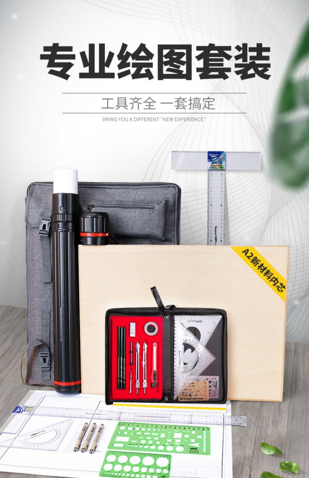 a2工程制图绘图工具套装注册一注建筑师考试一级工程图学绘图包全套a1