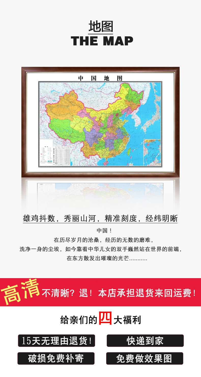 原来美 定制中国地图挂画家用2021新版世界地图挂图高清地形书房办公