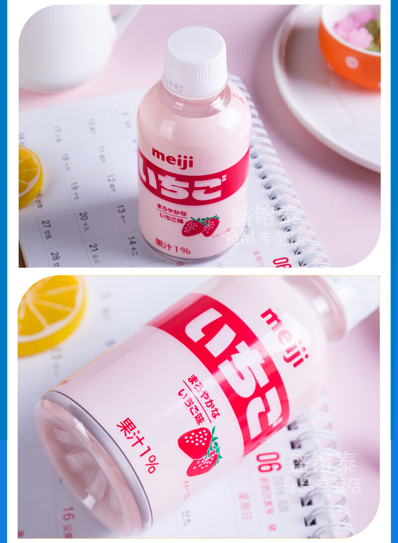 日本进口meiji明治草莓牛奶咖啡味牛奶草莓味含乳饮料220ml6瓶明治
