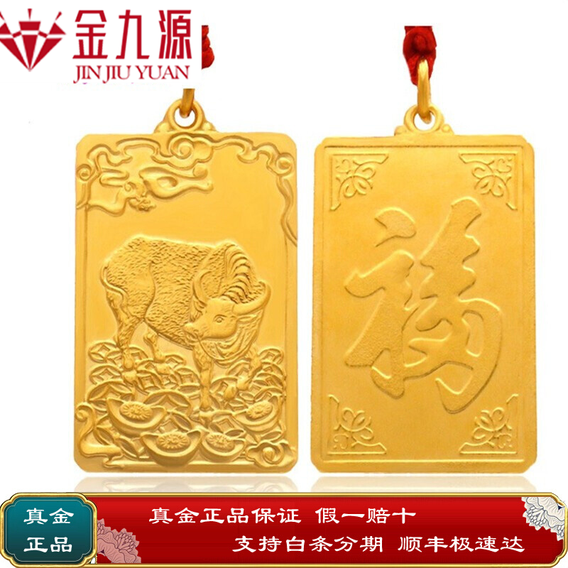 孺子牛吊坠 丑牛黄金吊牌 999足金 十二生肖牛方形金牌实心黄金项坠