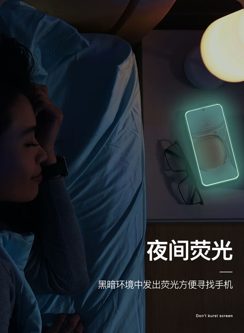 捷典 华为p50防窥膜p50e夜光气囊膜p40lite水凝膜p40钢化 夜光气囊膜