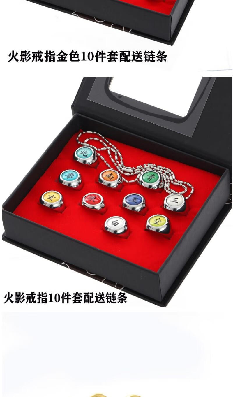 七夕情人节礼物火影忍者戒指晓组织宇智波鼬火影戒指指环套装动漫周边