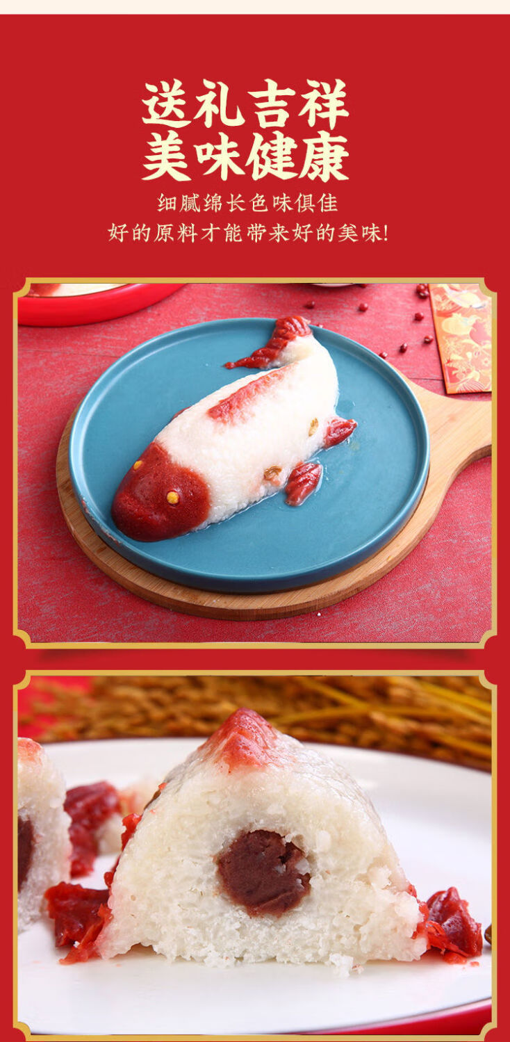 货】千味央厨年年有鱼八宝鱼年夜饭喜宴糯米饭鱼形八宝饭400克糯米饭