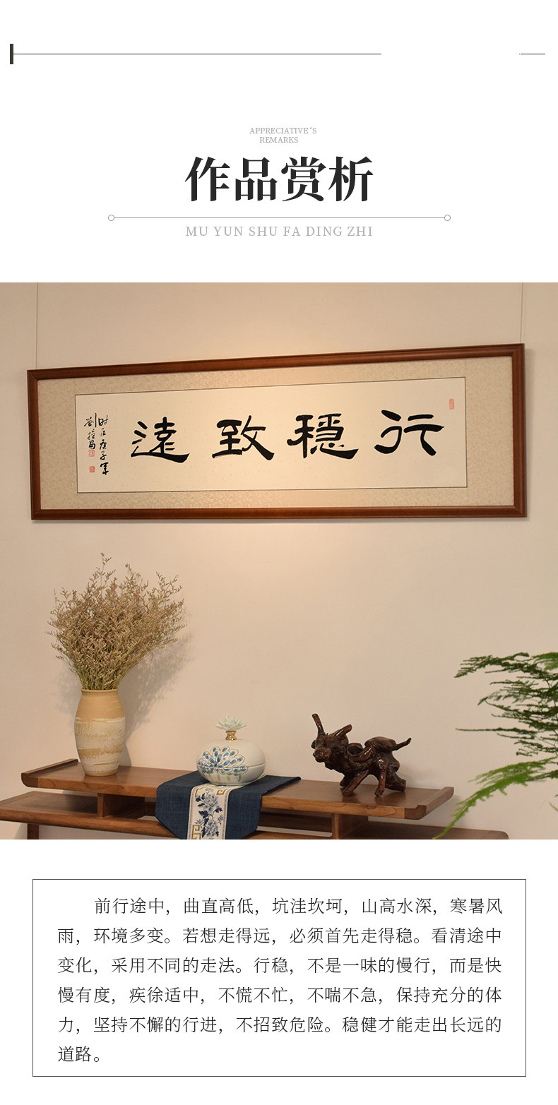 别颖行稳致远隶书书法作品名家真迹手写字画办公室公司书房装饰挂画