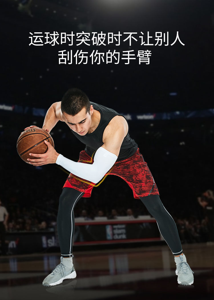 滕讯baopaijuannba篮球护臂男运动护肘防晒紧身护臂护具装备骑士勇士