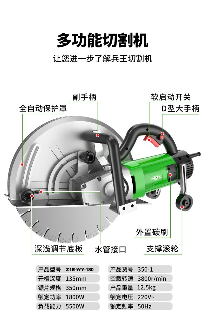 兵王手持式石材切割机多功能350开槽机大功率水电工具切窗洞开门洞