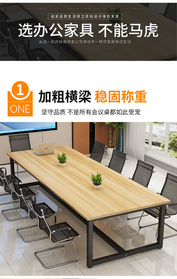 办公洽谈简易实木会议桌长桌子工作台长方形现代简约轻奢小型长条拼接