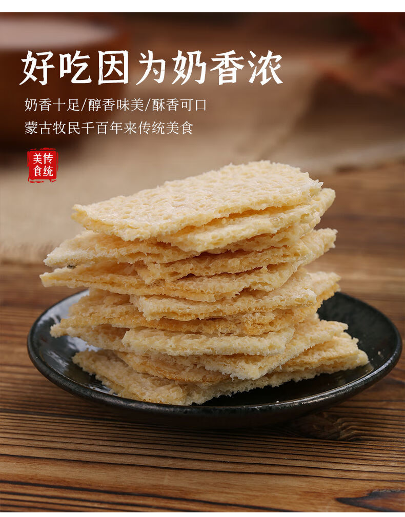 干奶皮子内蒙特产手工纯奶制即食吃奶酪零食无12050g120g干奶皮3袋小