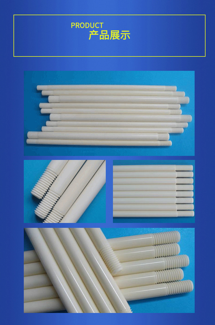 定做 定制氧化铝实心陶瓷棒氧化锆陶瓷圆棒陶瓷棒耐磨棒镜面抛光qs约