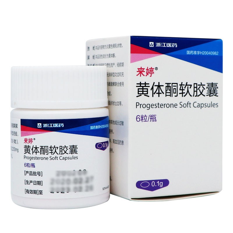 来婷 黄体酮软胶囊 0.