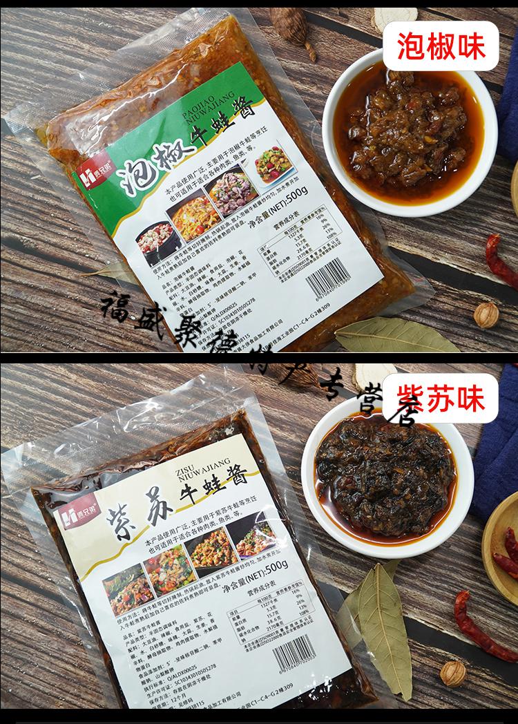 5kg餐饮装馋嘴牛蛙酱麻辣牛蛙水煮鱼剁椒鱼头复合酱商用5kg泡椒味