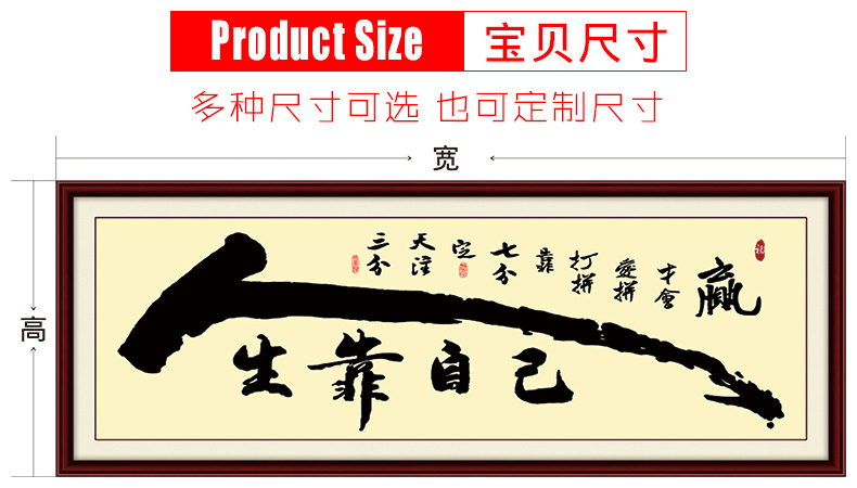 60华为hua智选生态通用励志书法字画客厅办公室装饰挂画人生靠自己