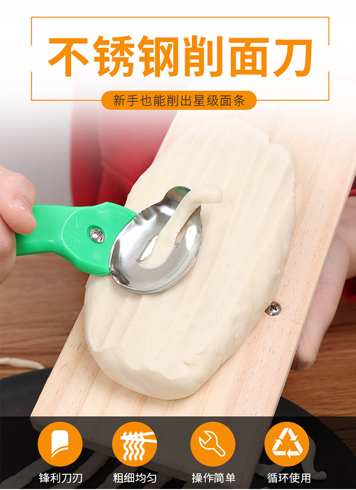 鼠奎特削面神器不锈钢专用削面器家用刀削面刀出面均匀好削不伤手姒桀