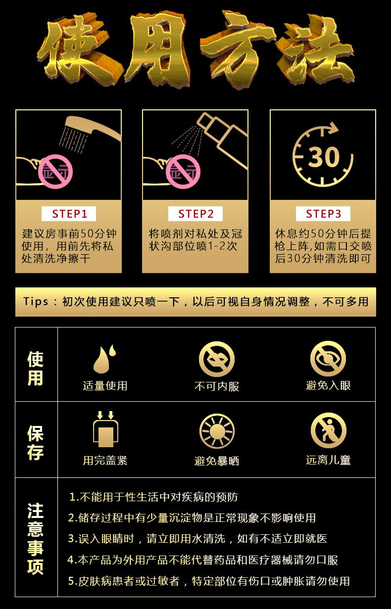 minilove微爱男士外用喷剂印度神油男性夫妻房事生活喷雾可口持久不早