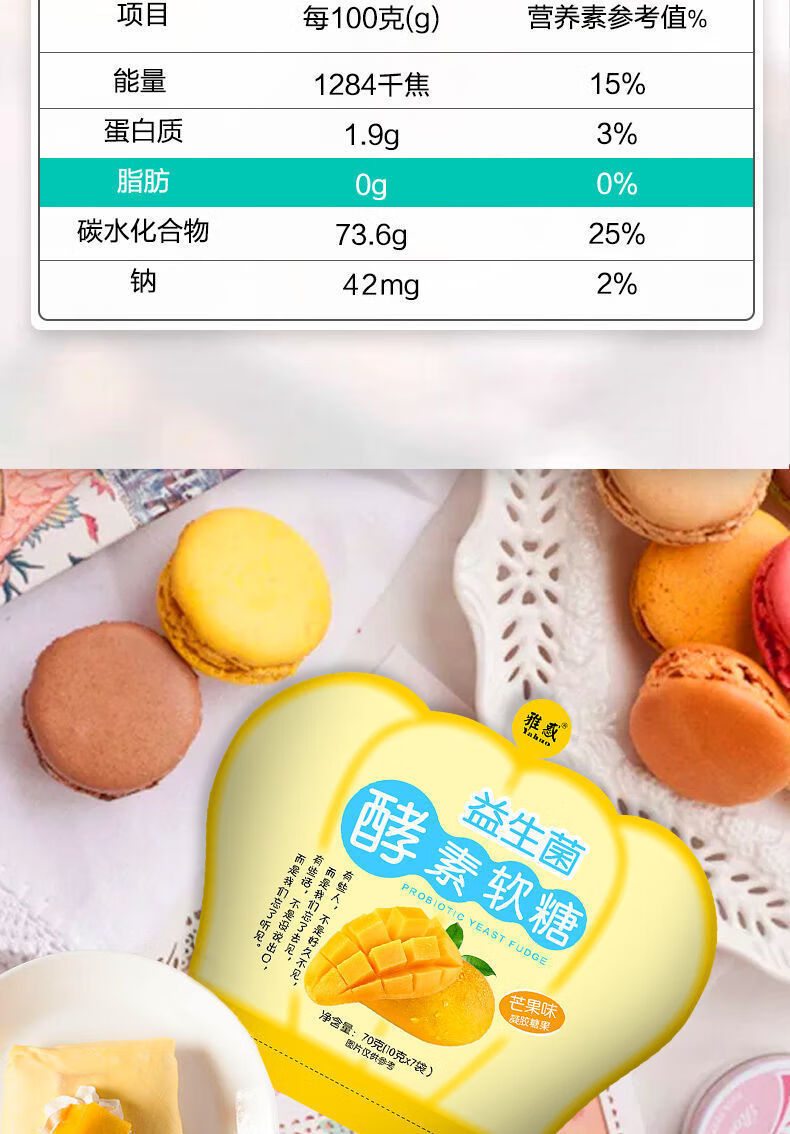 酵素软糖孝素梅子随便果益生菌糖果蔬酵素果冻增强版 一袋7颗【图片