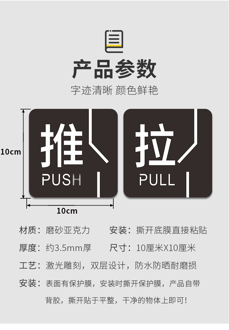 字左右移门门牌拉推玻璃门贴定制指示推拉牌贴纸l2款镂空推拉10x10cm