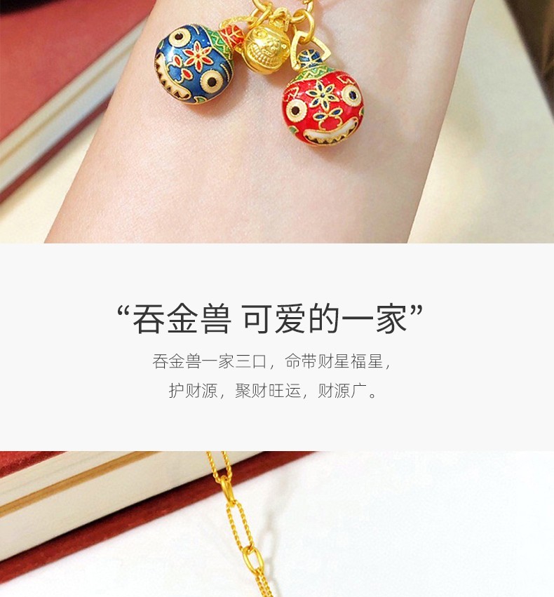 祁爱金楼黄金吞金兽手链女一家三口古法烧蓝吊坠999足金转运珠小挂件