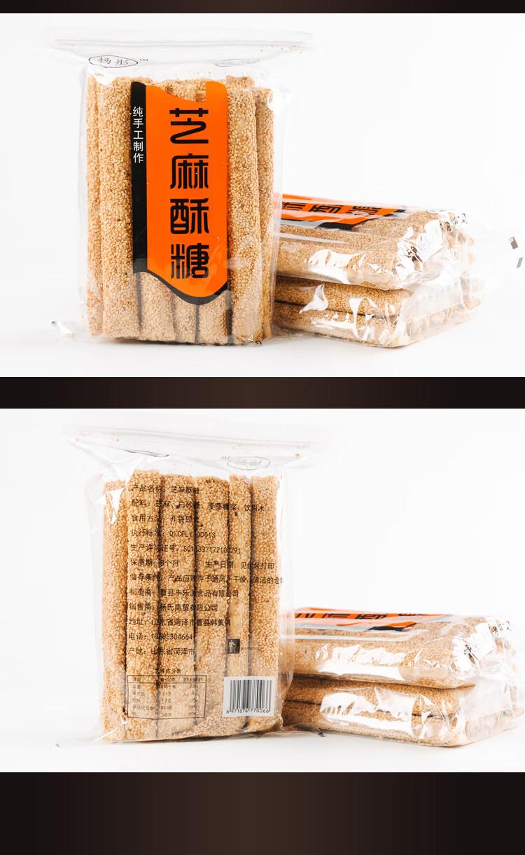 山东纯手工芝麻糖老式空心糖杆糖棍麦芽糖农家灶糖500g 芝麻糖500g