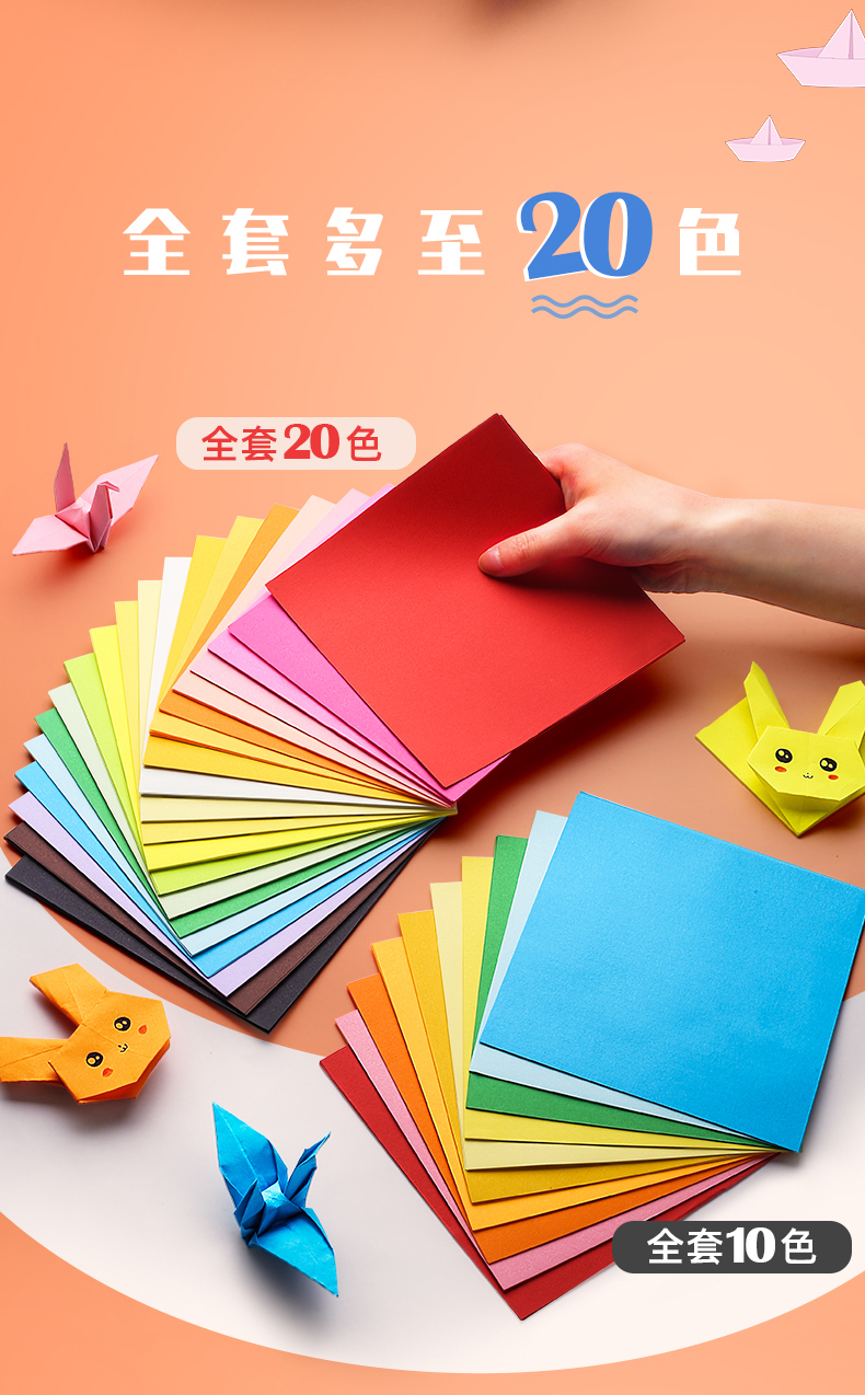 儿童彩纸小学生手工纸正方形a4厚硬卡纸幼儿园剪纸彩色千纸鹤折纸15