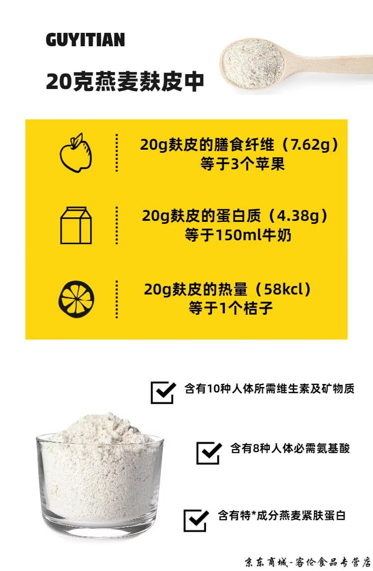 严选好货谷益添燕麦麸皮粉健身代餐饱腹冲饮营养即食食品燕麦麸皮粉