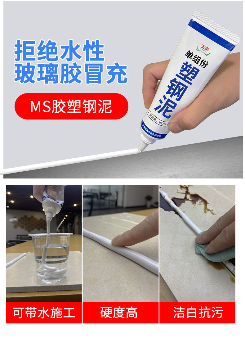 瓷白胶防霉塑钢泥马桶底座密封胶泥玻璃胶白色防水厨卫填缝美缝胶美缝