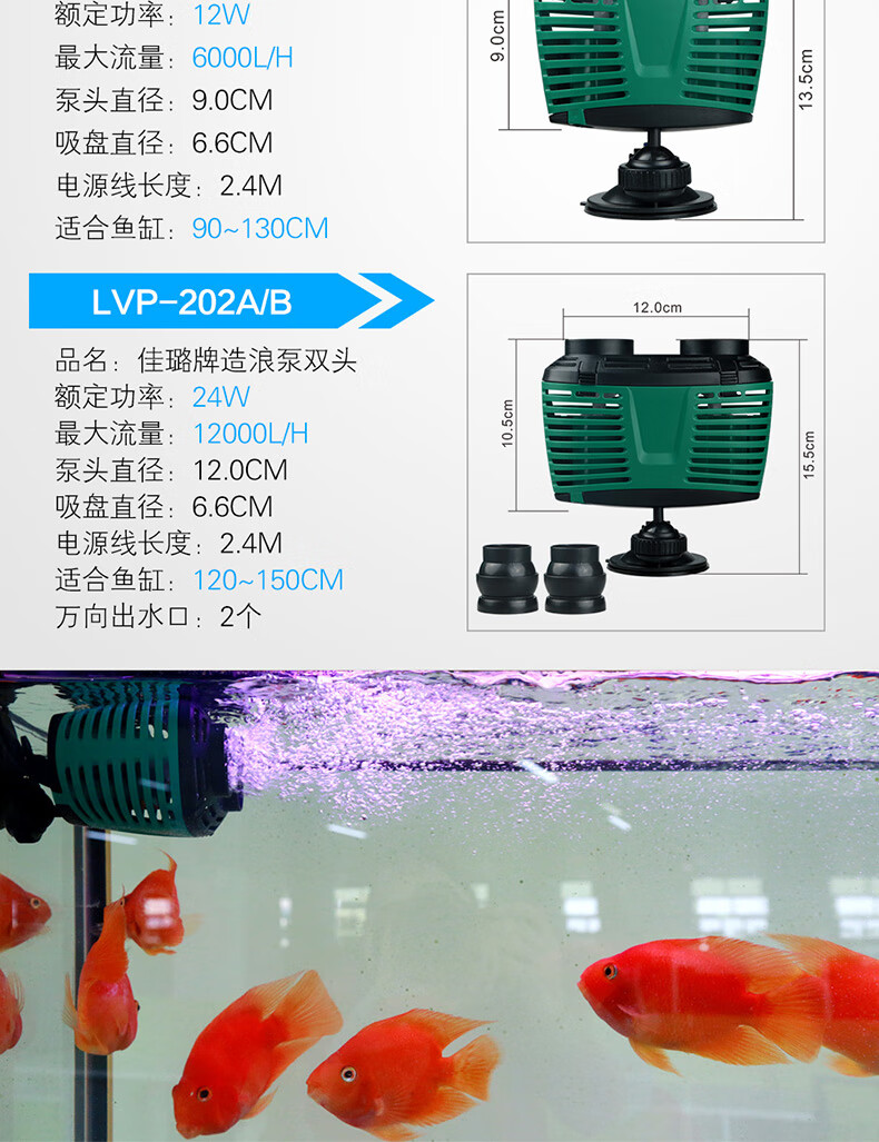 鱼缸造浪泵迷你冲浪泵水族箱潜水泵小型造流泵吸盘磁铁lvp202a双头24w