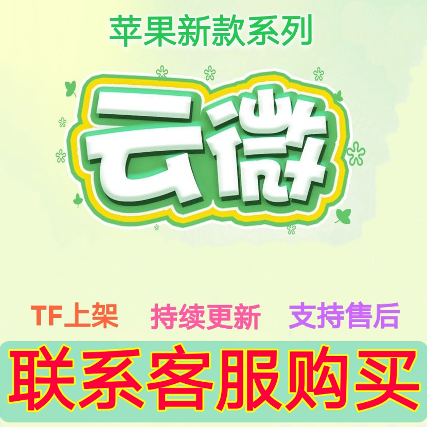 0.6版本悦享微商爱尚分身跟圈密友自定义图标同步转播斗牛士
