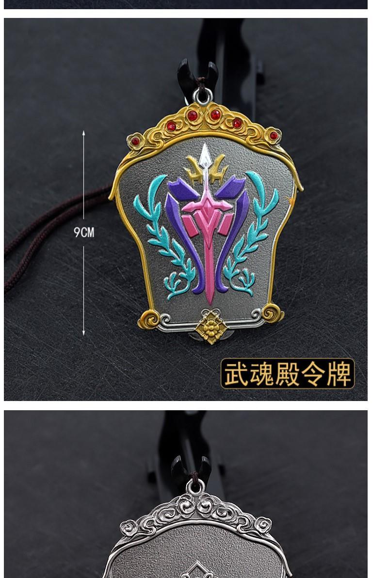 斗罗大陆武魂殿令牌大号长老教皇同款合金属唐三昊天锤七杀剑模型生日
